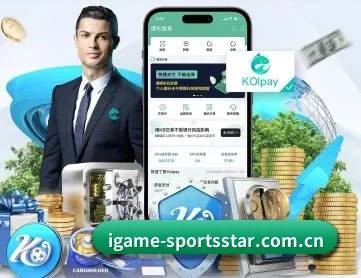 爱游戏体育 APP 深度功能